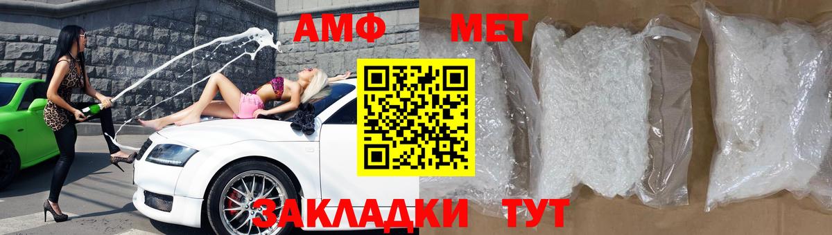 АМФ 98%  Вход с VPN  Амфетамин  Вичуга 