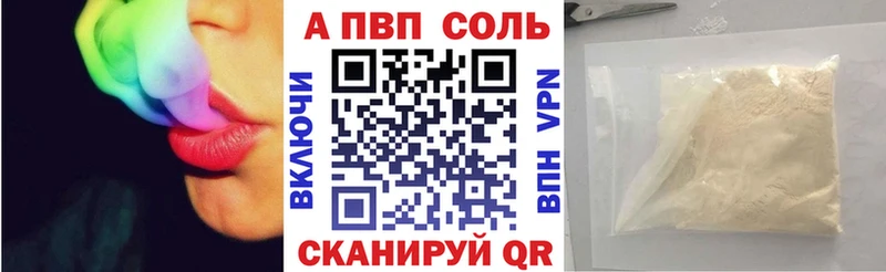 Альфа ПВП мука  Вичуга 