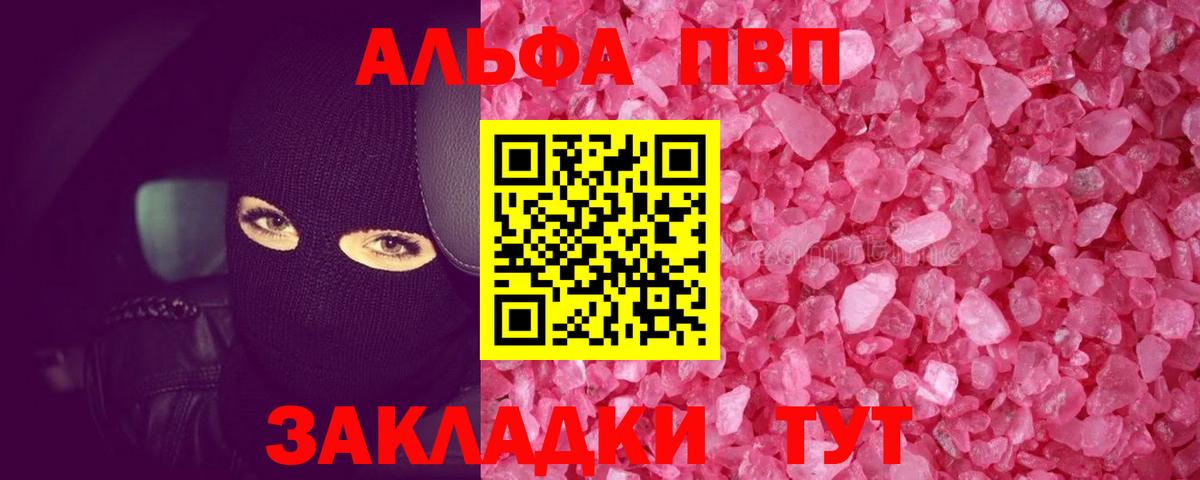 Alpha-PVP СК КРИС Вичуга