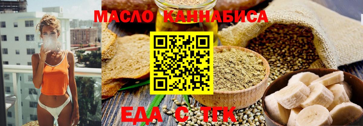 Печенье с ТГК конопля Вичуга