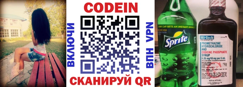 Codein Purple Drank  ОМГ ОМГ ТОР  Вичуга  хочу наркоту 