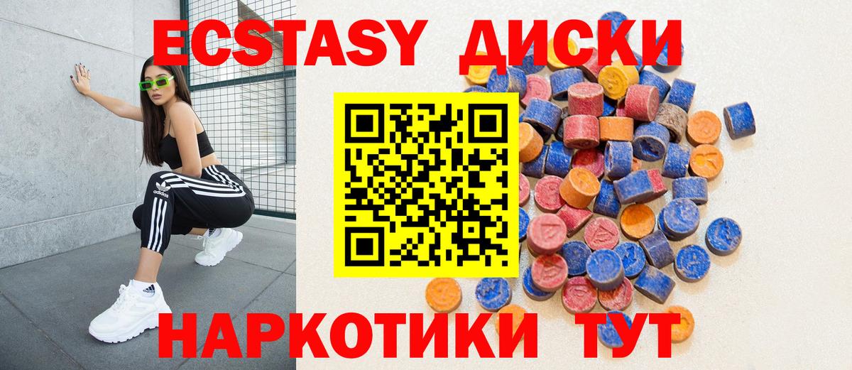 Вичуга  ЭКСТАЗИ MDMA  Вход с VPN  ЭКСТАЗИ диски 