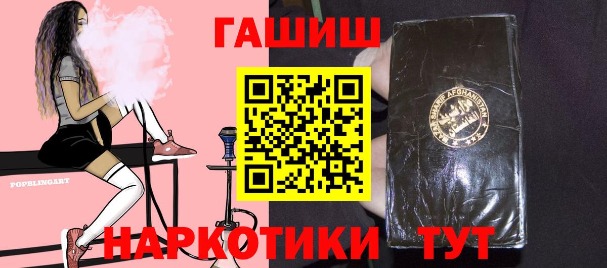 ГАШИШ 40% ТГК Вичуга