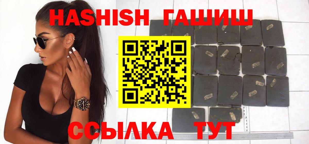 ГАШ индика сатива  Вход с VPN  Вичуга  наркотики  ГАШИШ Ice-O-Lator 