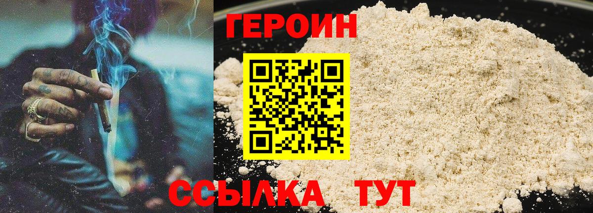 Вичуга  Героин Афган  Вход с VPN 