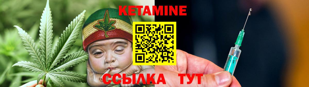 Вичуга  КЕТАМИН ketamine  площадка наркотические препараты  Вход с VPN 