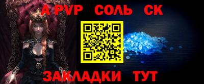 сатива Балаково