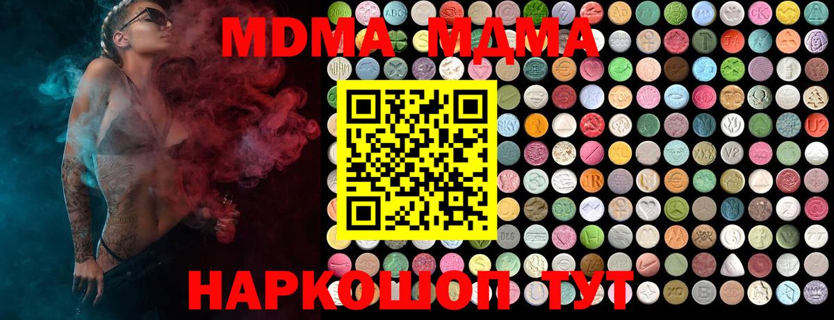 MDMA crystal Вичуга