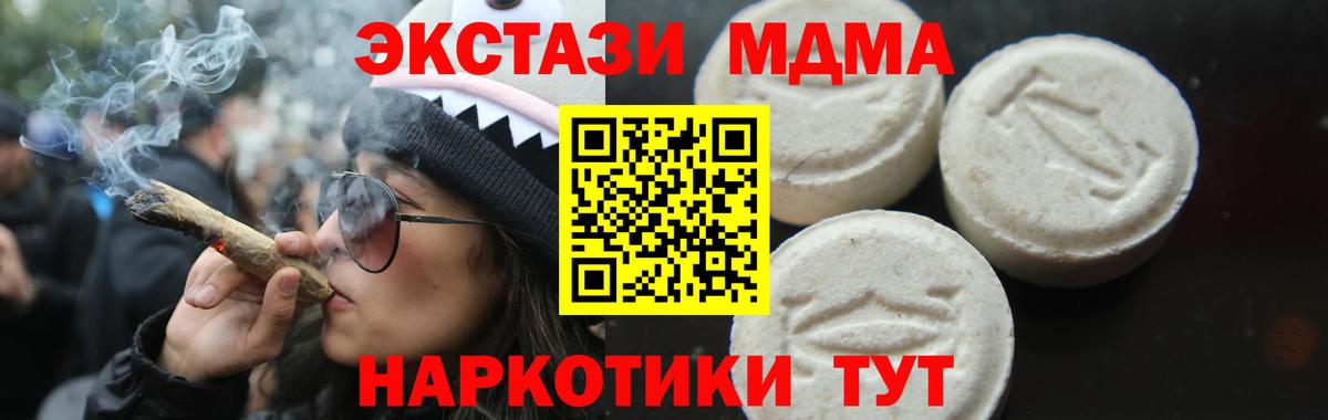МДМА crystal  Вход с VPN  Вичуга  МДМА кристаллы 