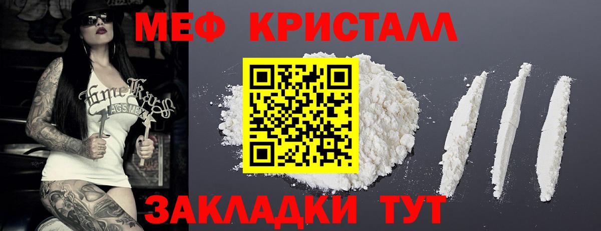 МЯУ-МЯУ мука  Мефедрон  Вход с VPN  Меф  МЯУ-МЯУ мука  Вичуга 
