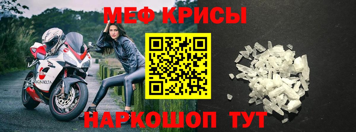 Меф мяу мяу мука Вичуга