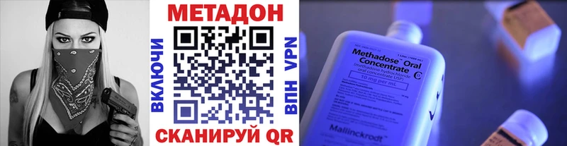 МЕТАДОН methadone  Вичуга 
