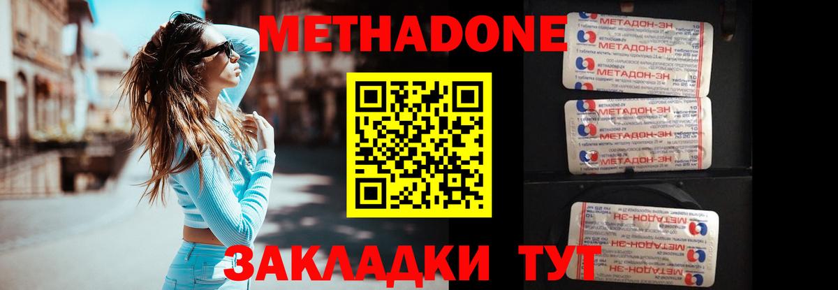 МЕТАДОН кристалл  Вход с VPN  Вичуга 