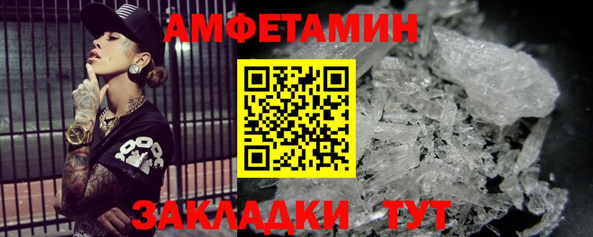 Метамфетамин кристалл Вичуга