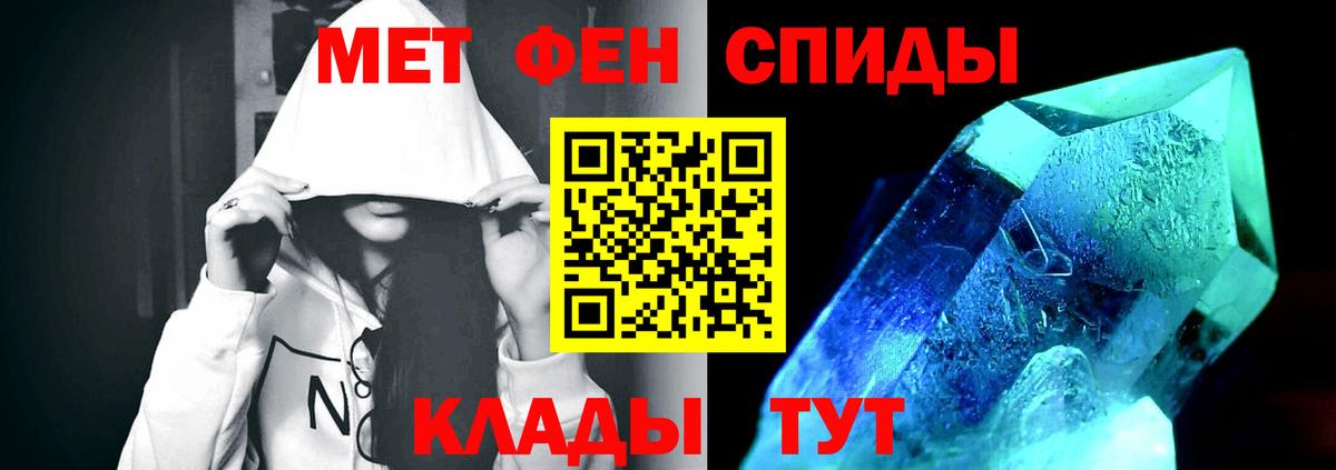 Метамфетамин  Вход с VPN  Вичуга  МЕТАМФЕТАМИН Methamphetamine 