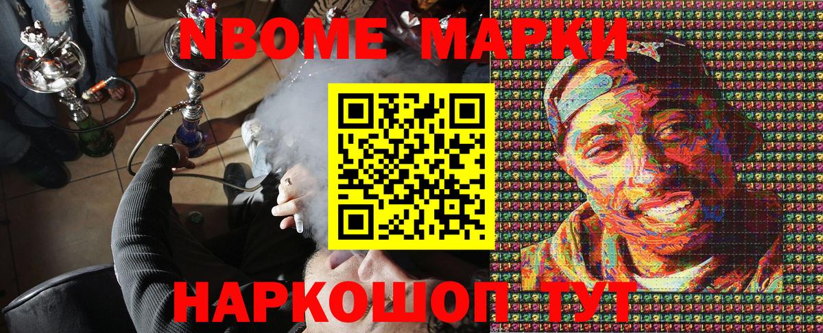 Марки N-bome 1,5мг  Вход с VPN  Вичуга 