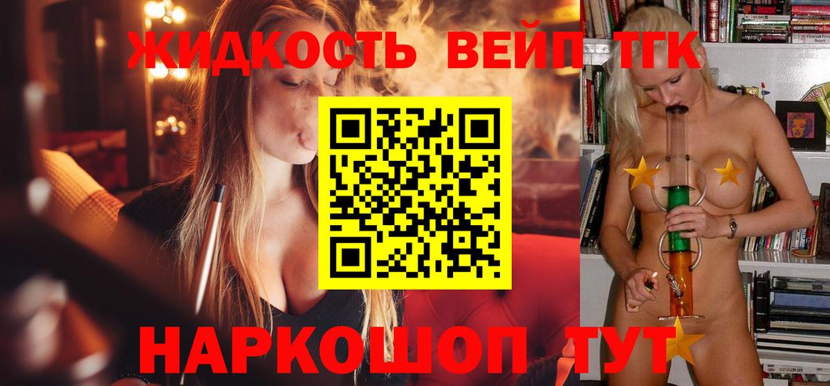 Дистиллят ТГК вейп с тгк Вичуга